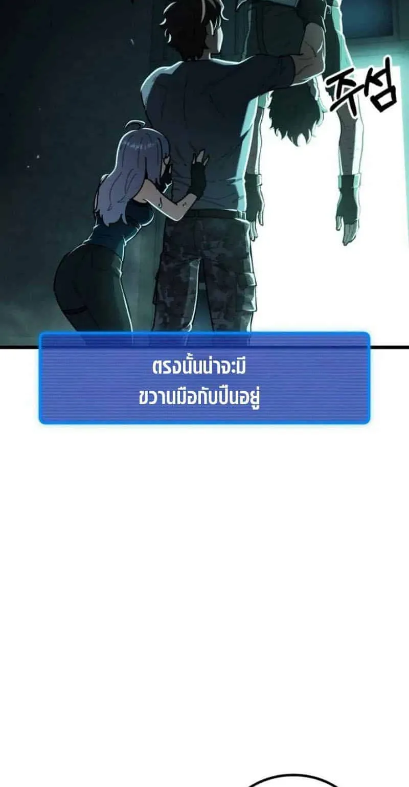 I Regressed but the World didn’t End ตอนที่ 2 หน้า 30