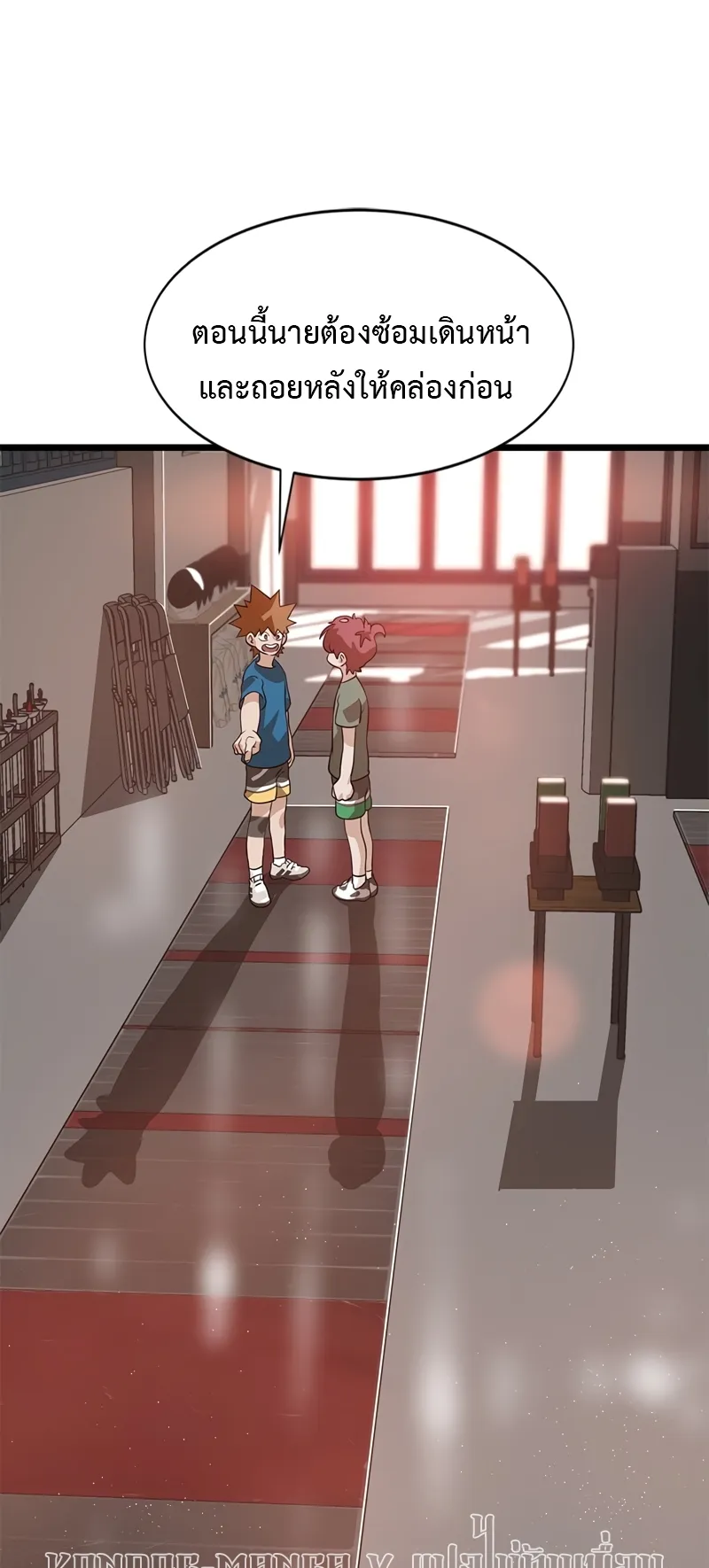 Infinity (2O) ตอนที่ 6 หน้า 36