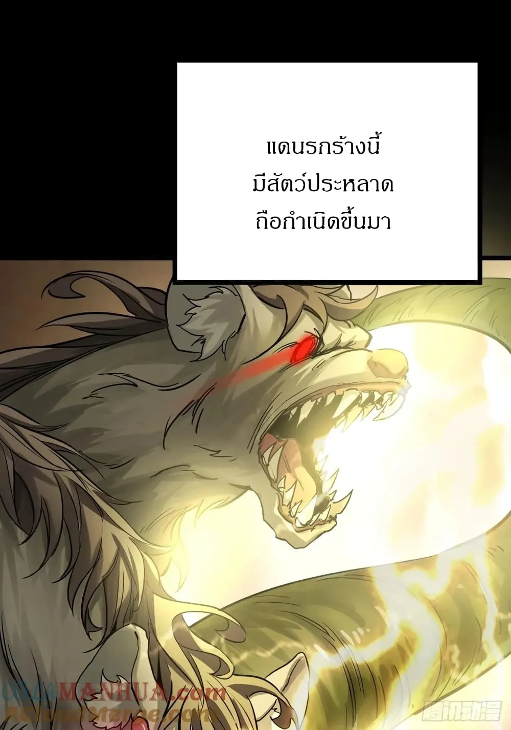 This Game Is Too Realistic ตอนที่ 2 หน้า 65