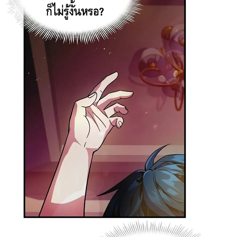 The Legendary Spearman Returns ตอนที่ 3 หน้า 48