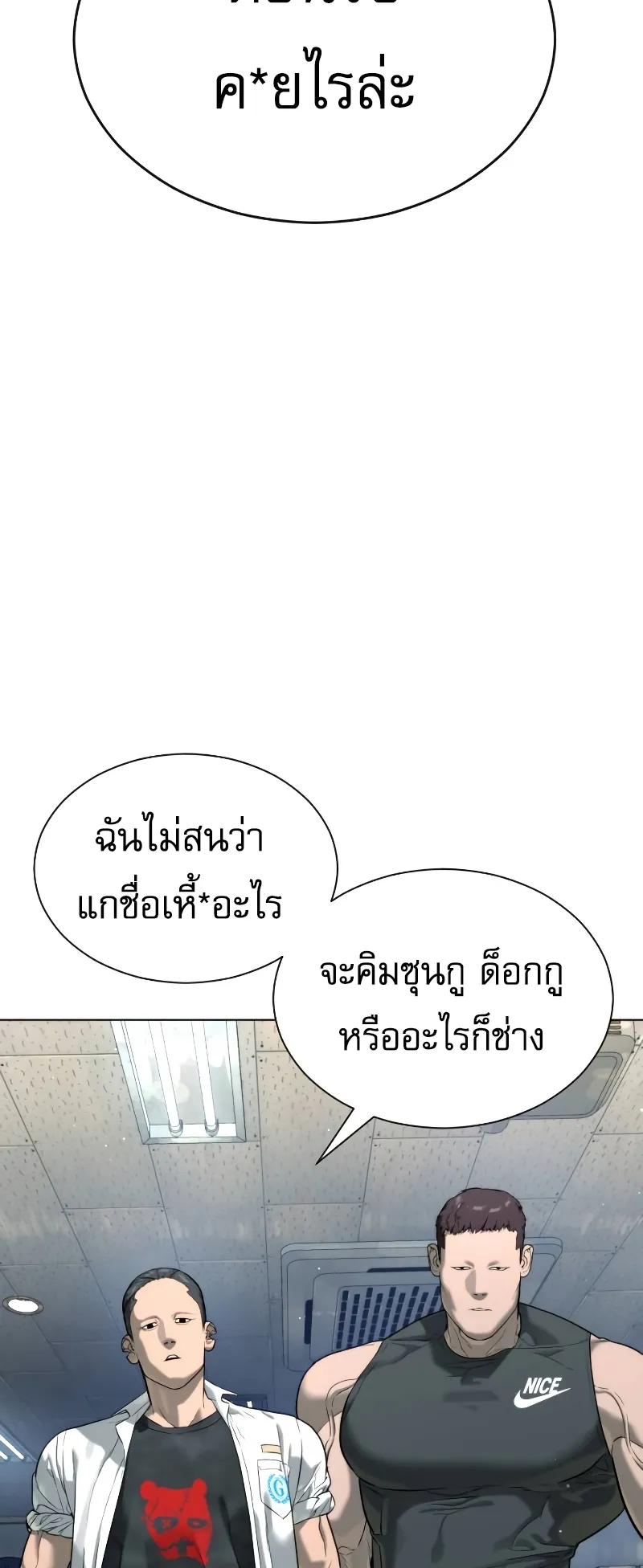 Killer Peter ตอนที่ 6 หน้า 14
