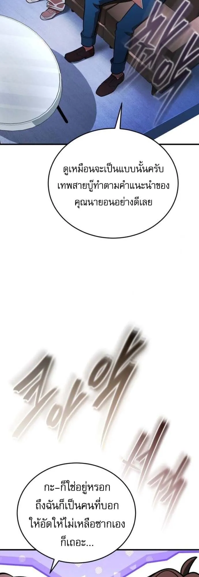 Echoes of the Reverse Planet ตอนที่ 9 หน้า 15