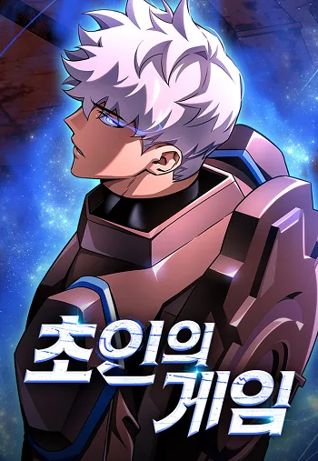 ปกSuperhuman Battlefield