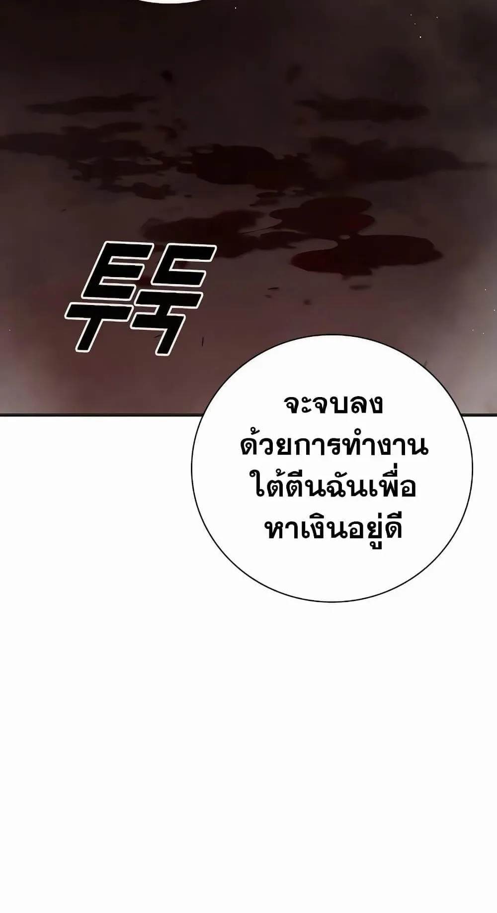 Juvenile Prison ตอนที่ 15 หน้า 122