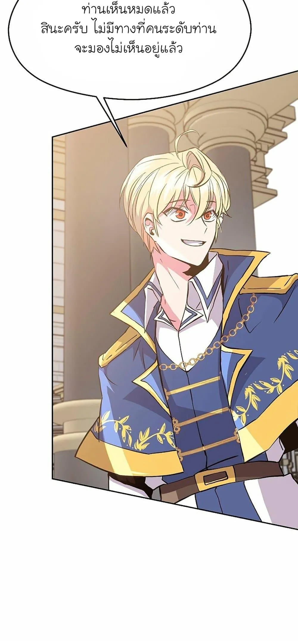 Archmage Transcending Through Regression ตอนที่ 8 หน้า 52