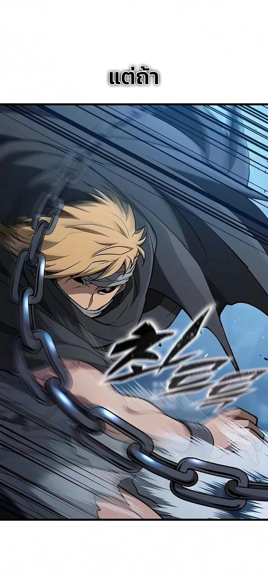 Demonic Beast Hunter Survival Guide ตอนที่ 23 หน้า 25