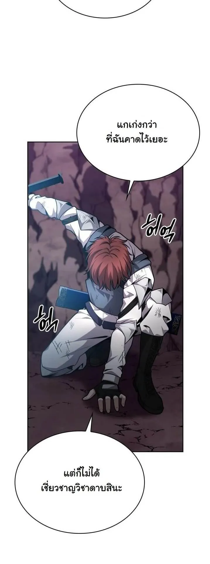 Kidnapped Dragons ตอนที่ 23 หน้า 51