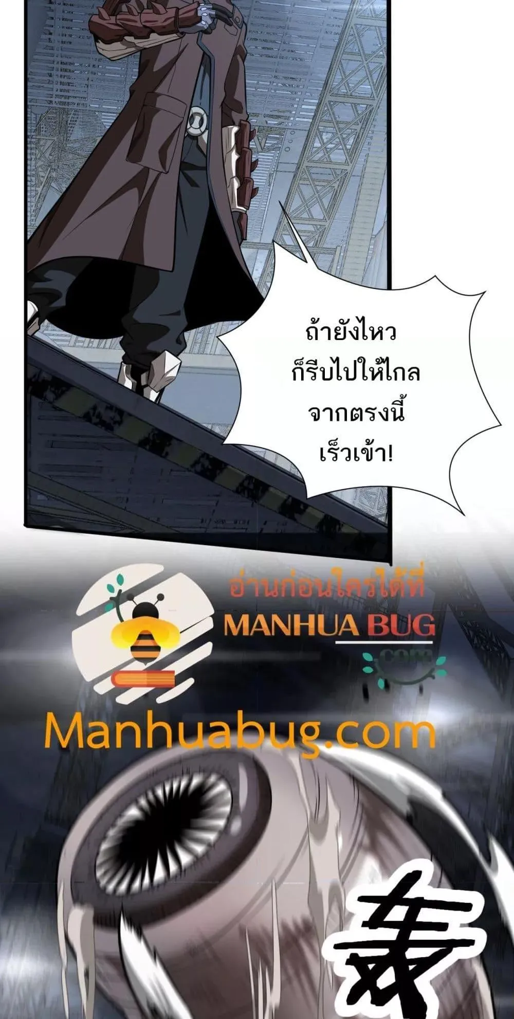 Doomsday Sword God ตอนที่ 19 หน้า 78