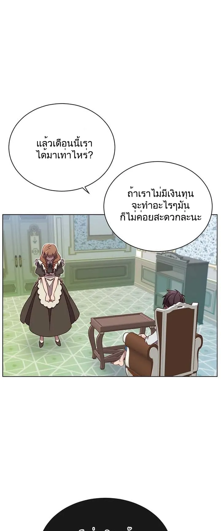 The Max Level Hero has Returned ตอนที่ 4 หน้า 26