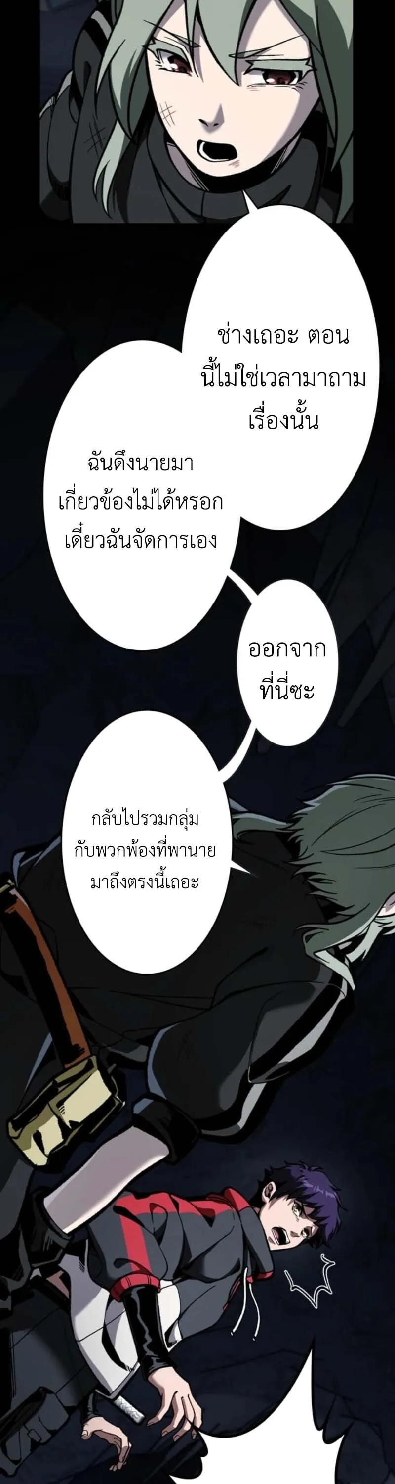I Became Unrivaled by Converting 10,000 Skills into a Top-Tier Skill ตอนที่ 1 หน้า 63