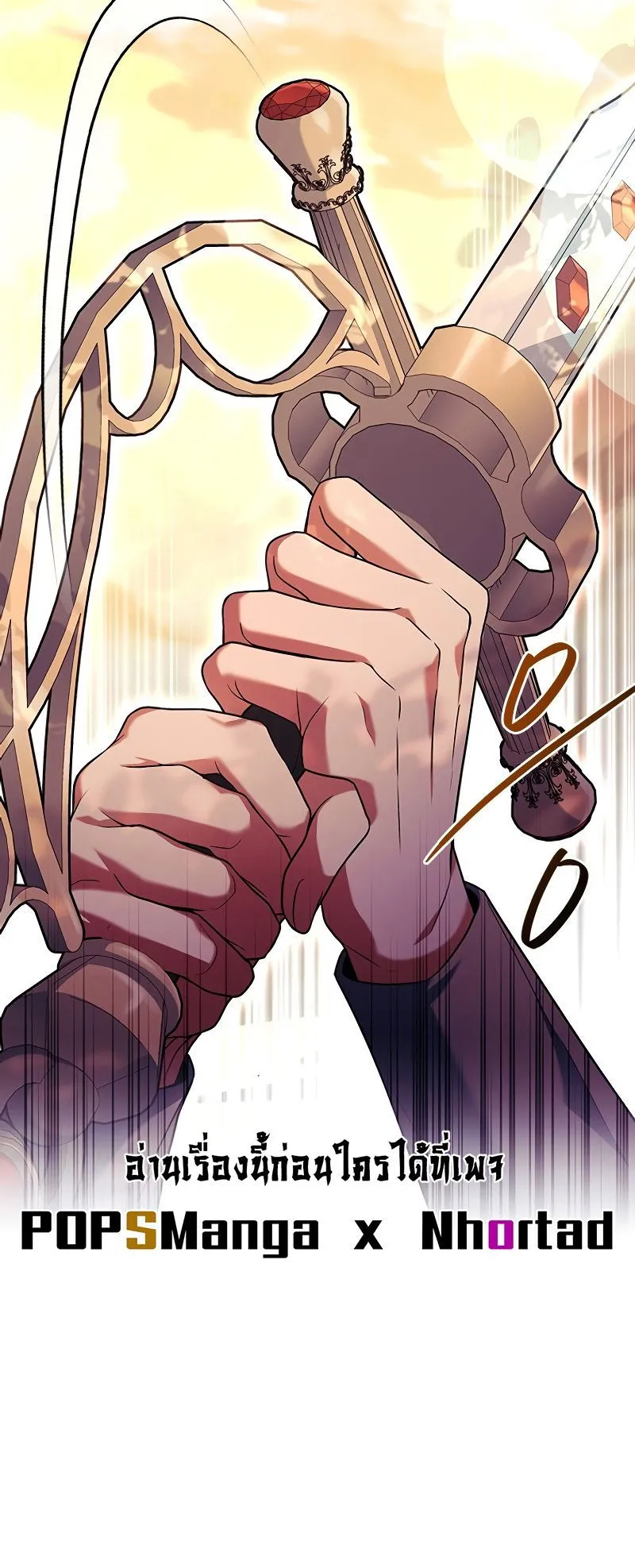The Legendary Hero is an Academy Honors Student ตอนที่ 2 หน้า 48