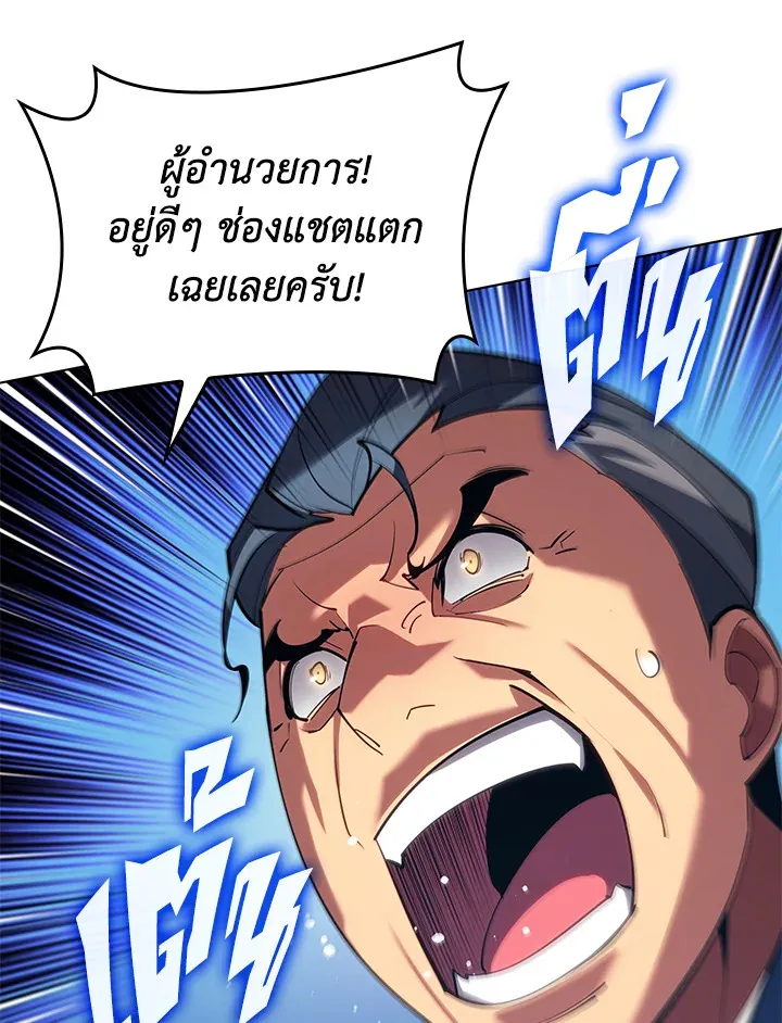 Overgeared ตอนที่ 146 หน้า 103