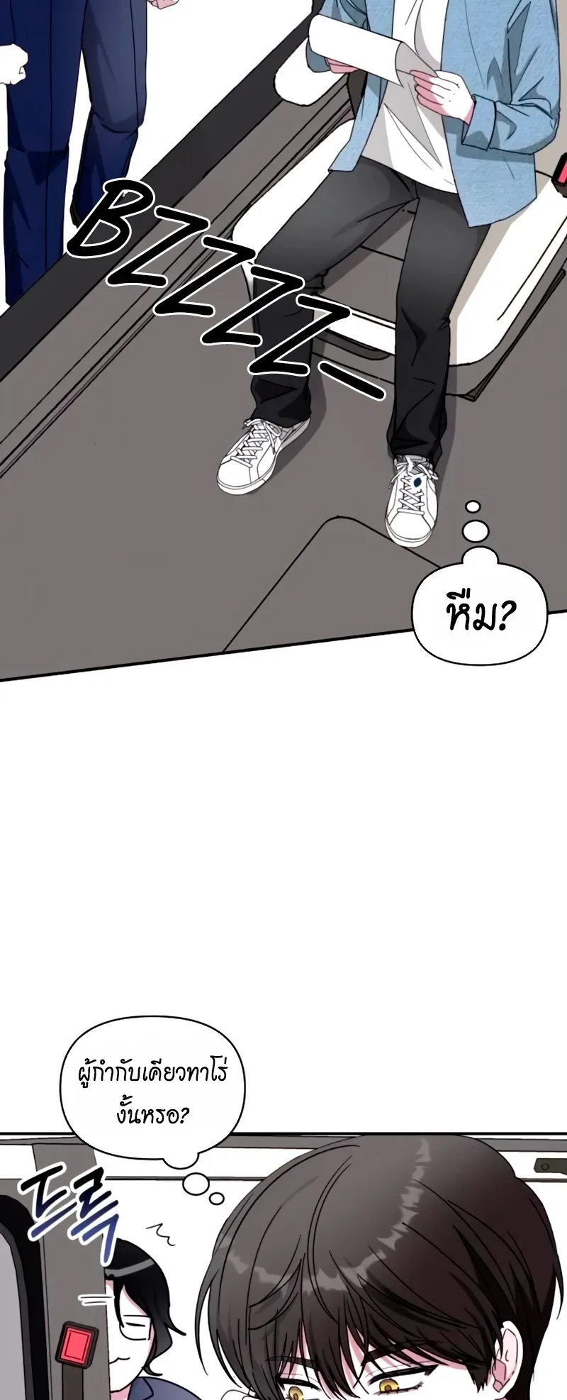 I Was Immediately Mistaken for a Monster Genius Actor ตอนที่ 59 หน้า 47