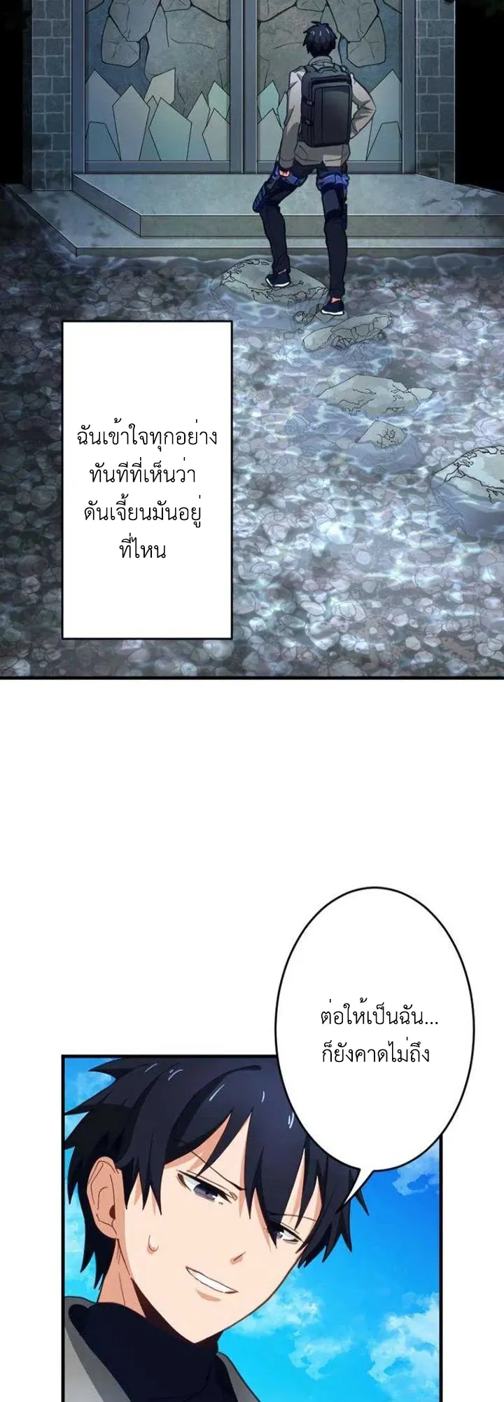 The Akashic Record Which Only I Can Read ตอนที่ 12 หน้า 15