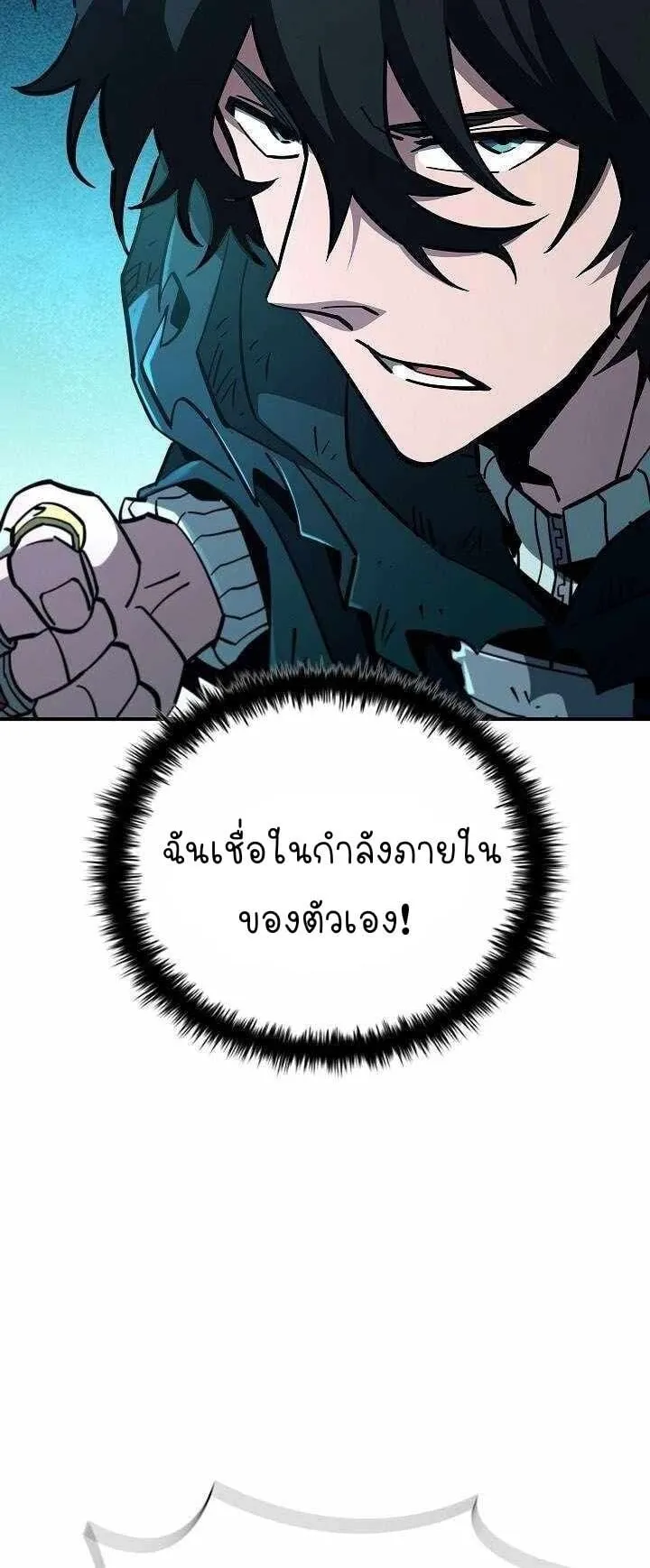 World’s Strongest Survivor ตอนที่ 11 หน้า 22
