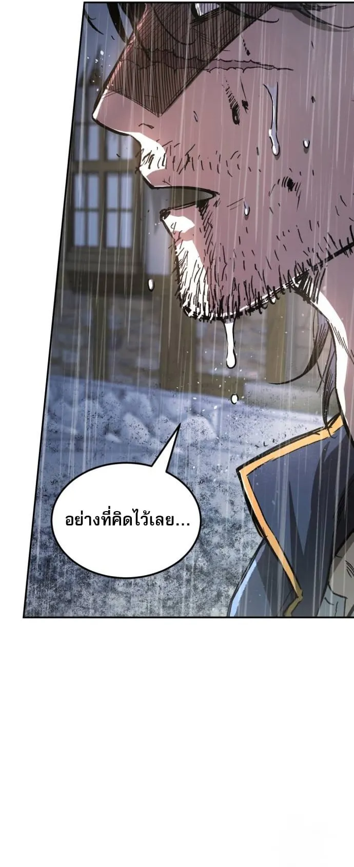 A Rogue Guard in a Medieval Fantasy ตอนที่ 4 หน้า 91