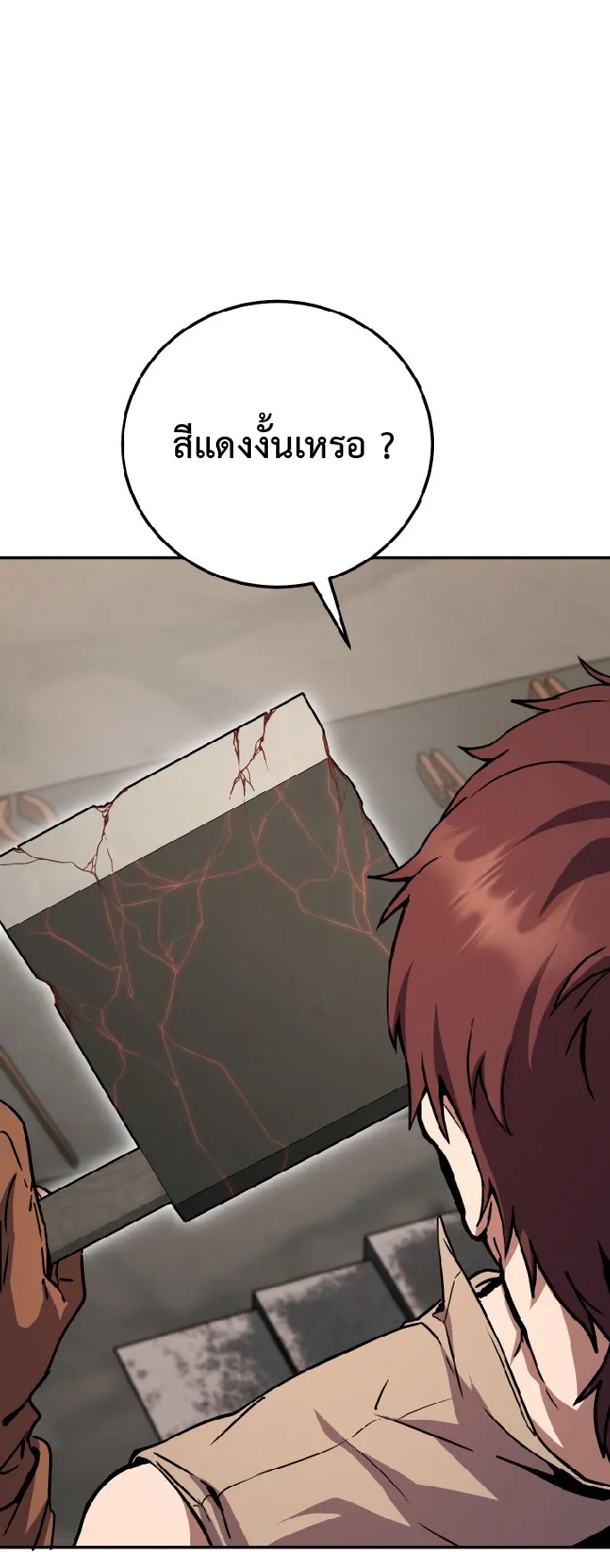 Legendary Blacksmith is Vengeance ตอนที่ 3 หน้า 54
