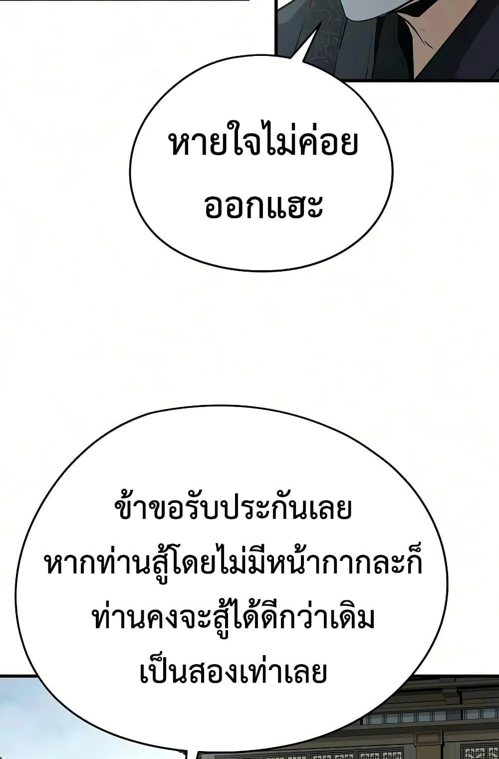 Absolute Regression ตอนที่ 105 หน้า 121