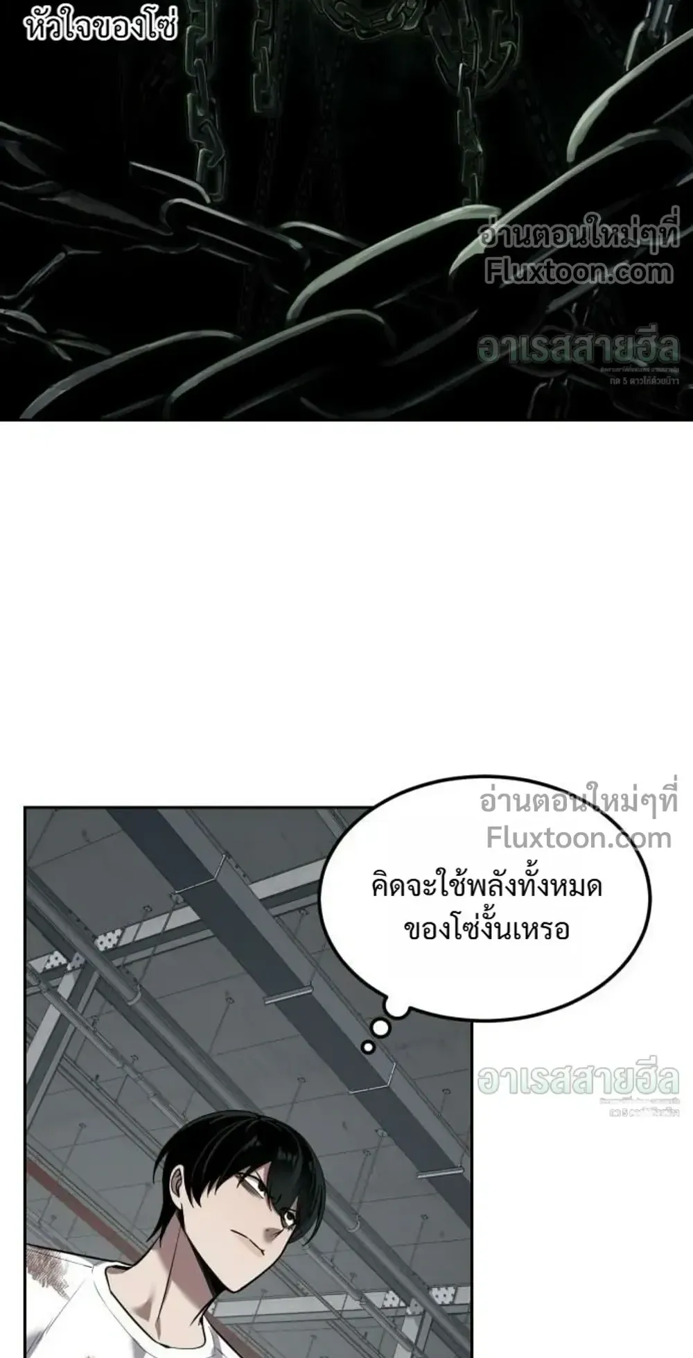Resurrection Boy ตอนที่ 28 หน้า 96