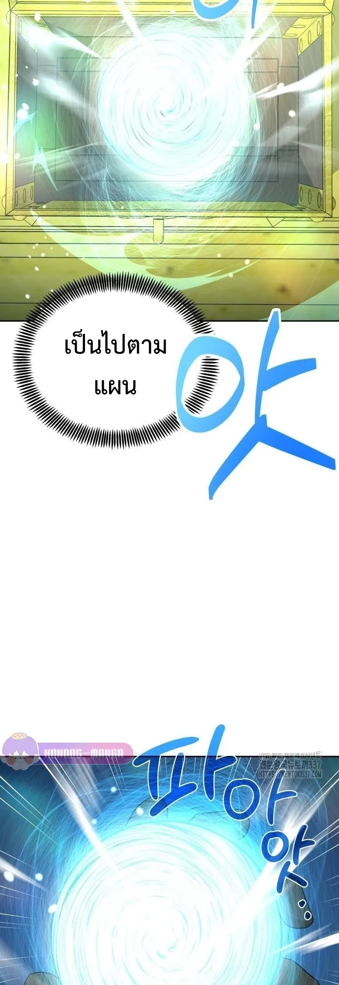 Return of the Genius Player ตอนที่ 6 หน้า 63