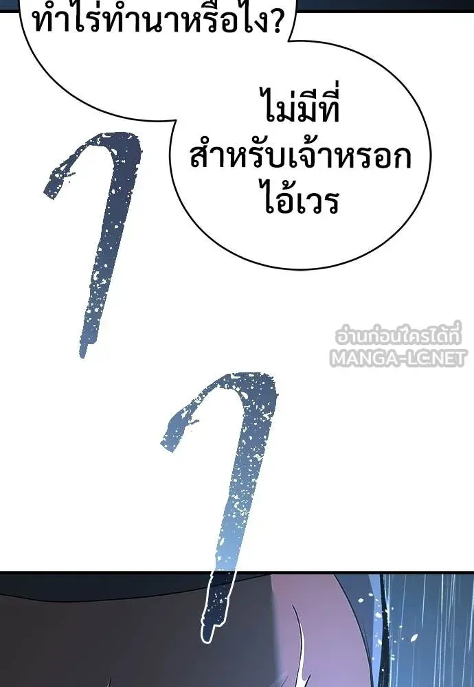 A Rogue Guard in a Medieval Fantasy ตอนที่ 20 หน้า 95