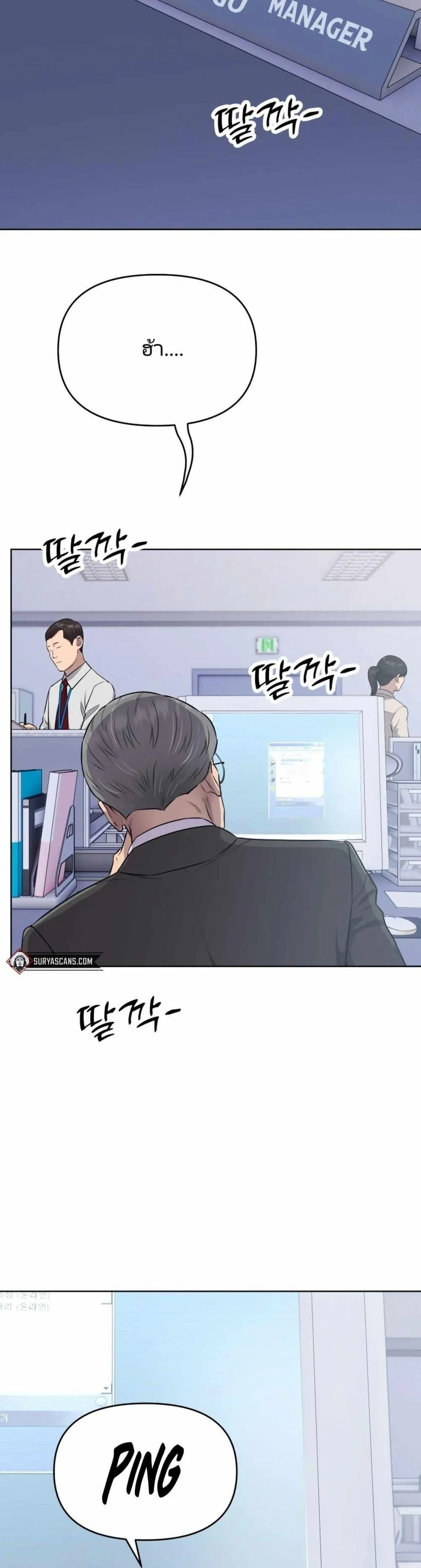 The Cop Is Too Strong ตอนที่ 11 หน้า 48