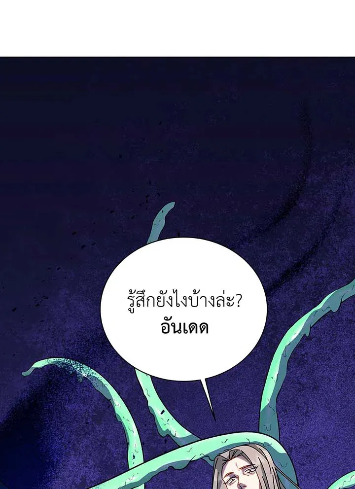 Necromancer Academy’s Genius Summoner Chapter 96 หน้า 32