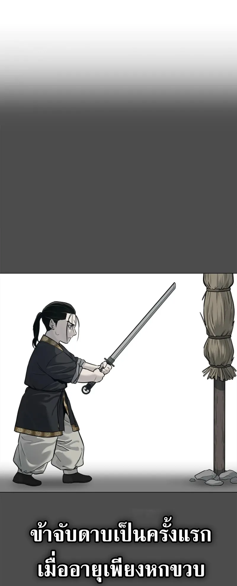 The Iron Emperor ตอนที่ 3 หน้า 88