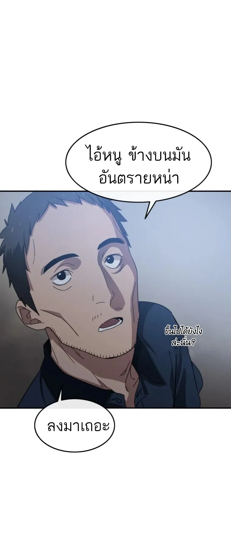 Existence ตอนที่ 1 หน้า 46