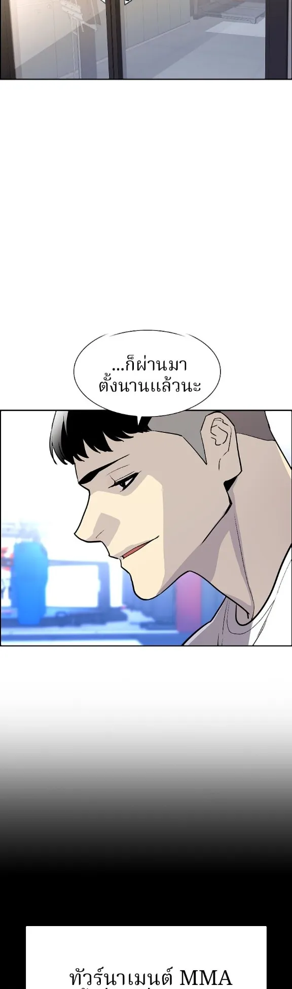 Ranker ตอนที่ 1 หน้า 28