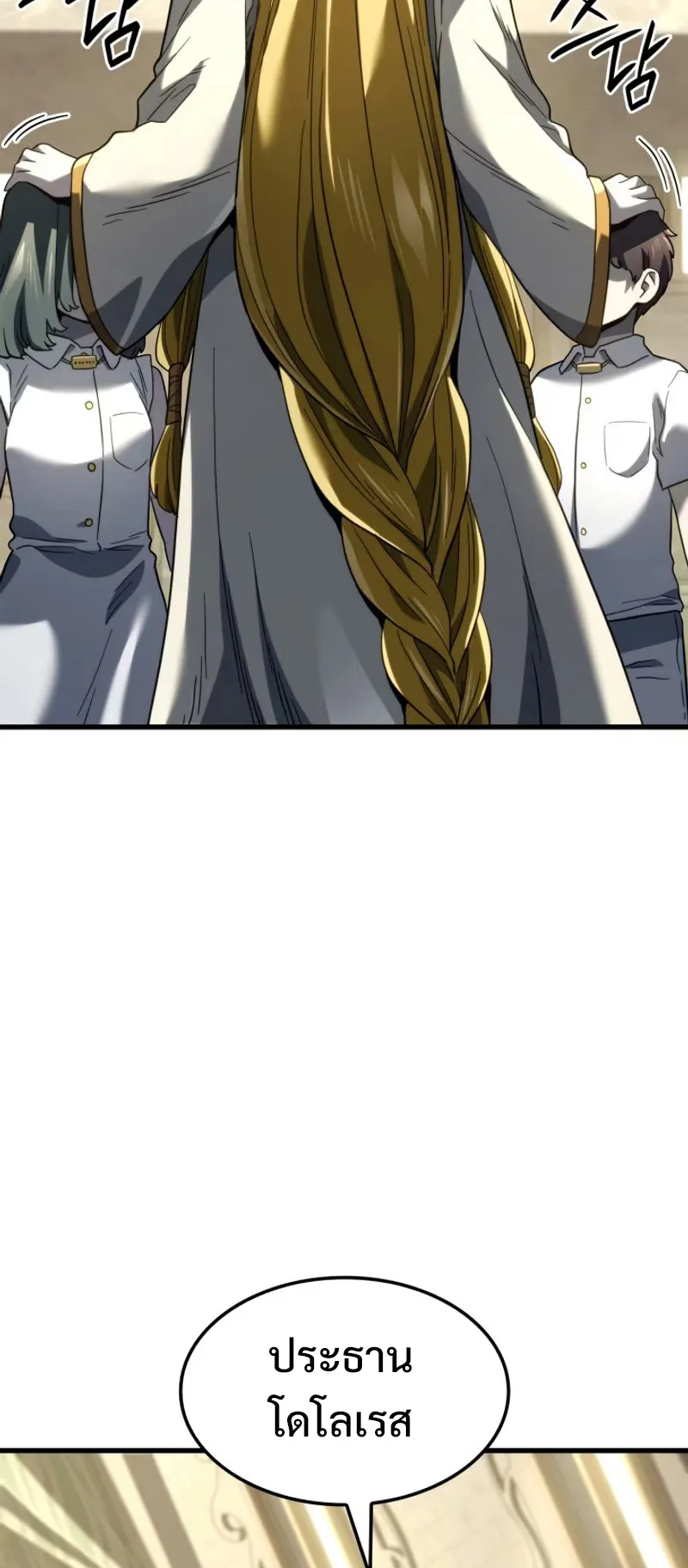 Revenge of the Iron-Blooded Sword Hound ตอนที่ 85 หน้า 59