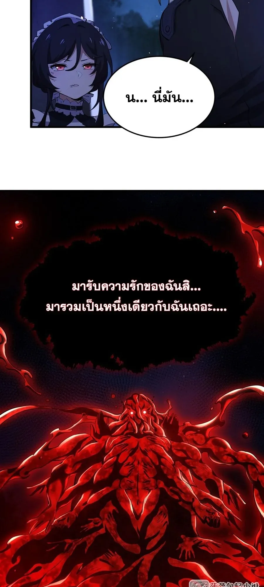 The Yellow-Haired Villain in Female Main Character’s Novel Wants Happiness ตอนที่ 30 หน้า 41