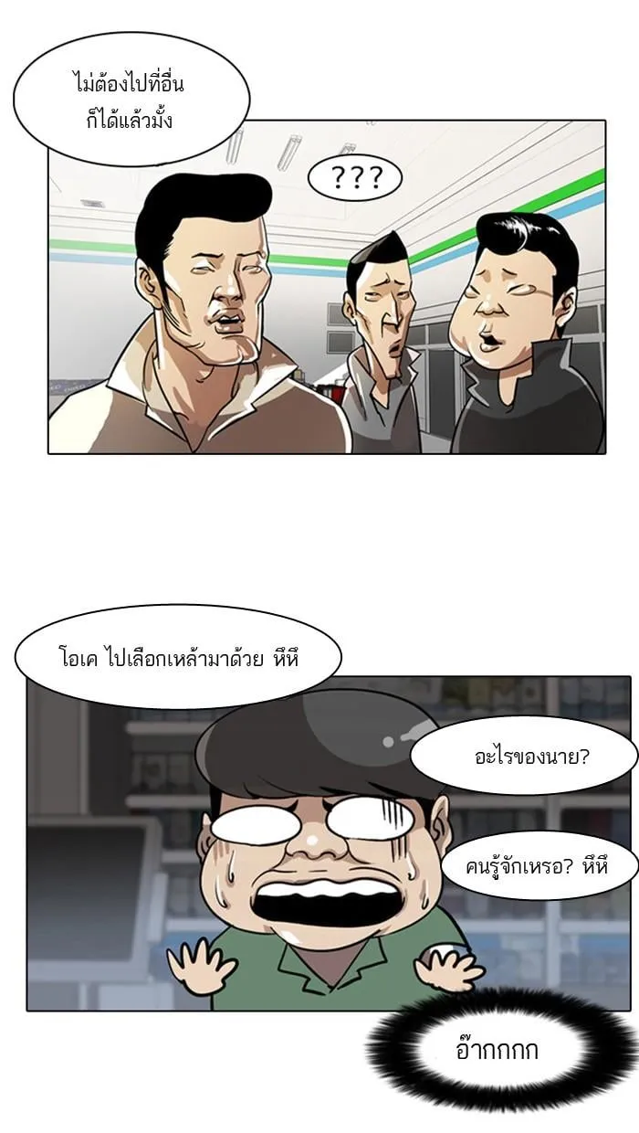 Lookism ตอนที่ 5 หน้า 26