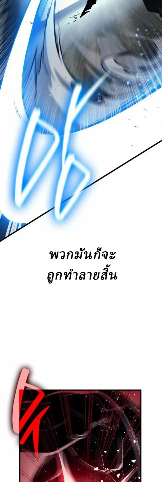 Rebirth of the Divine Demon ตอนที่ 5 หน้า 16