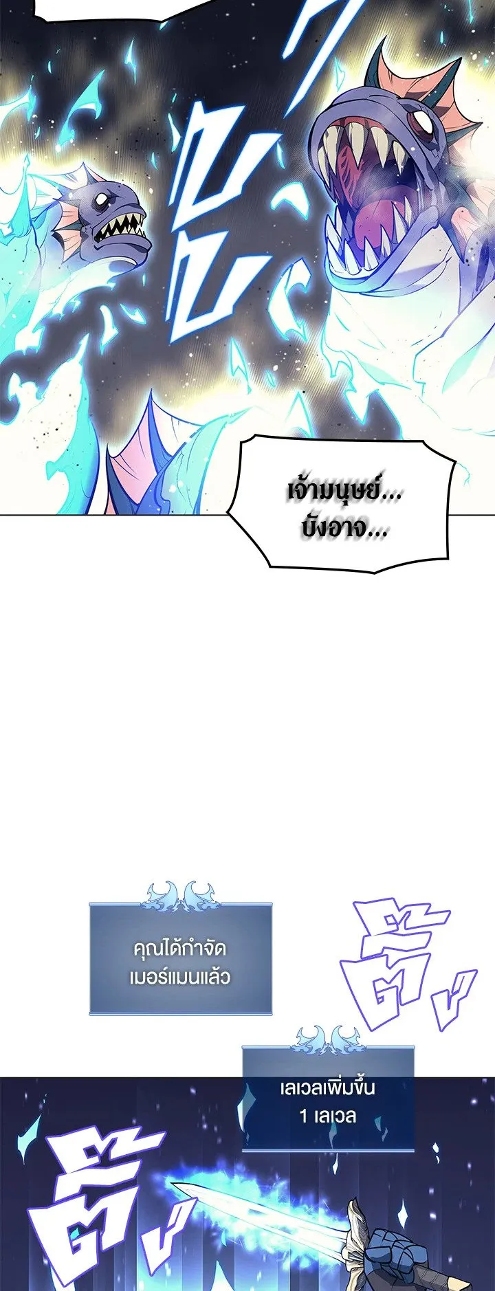 Overgeared ตอนที่ 44 หน้า 46