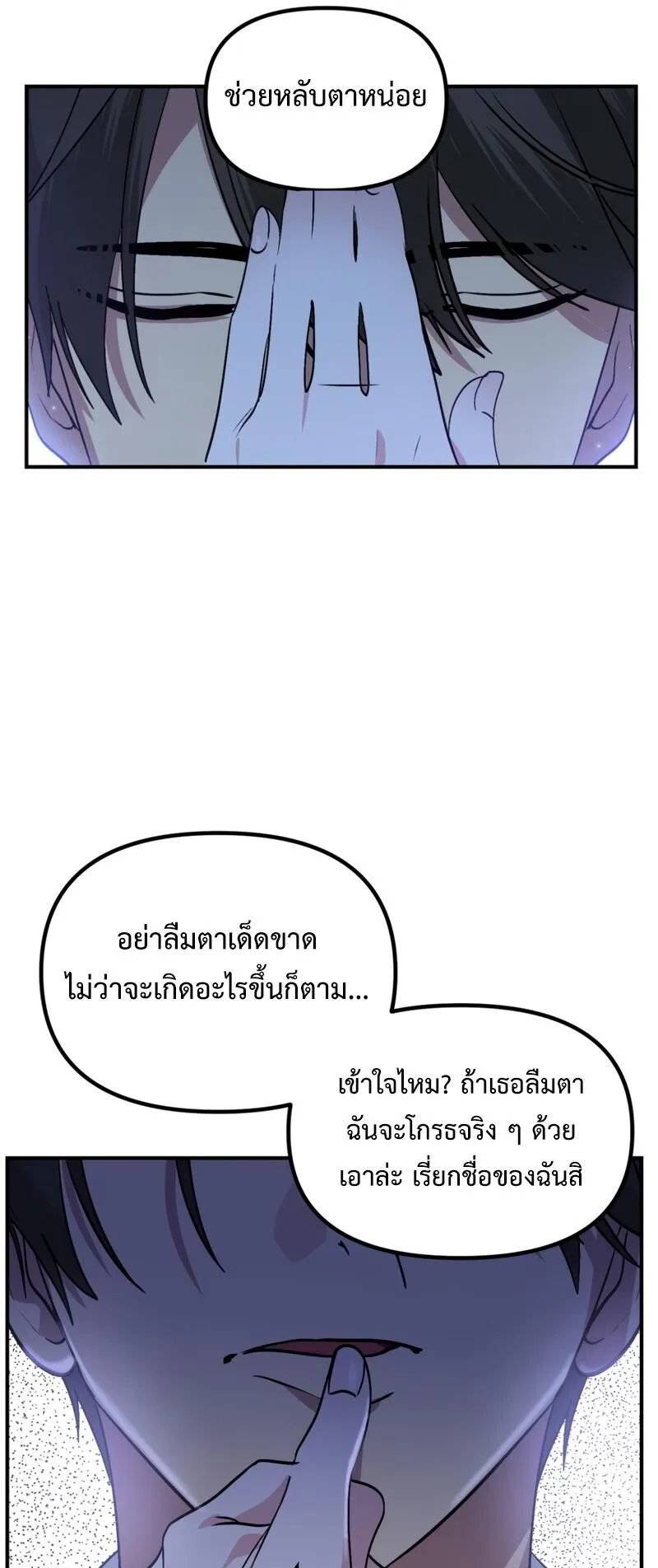SSS-Class Suicide Hunter ตอนที่ 129 หน้า 58