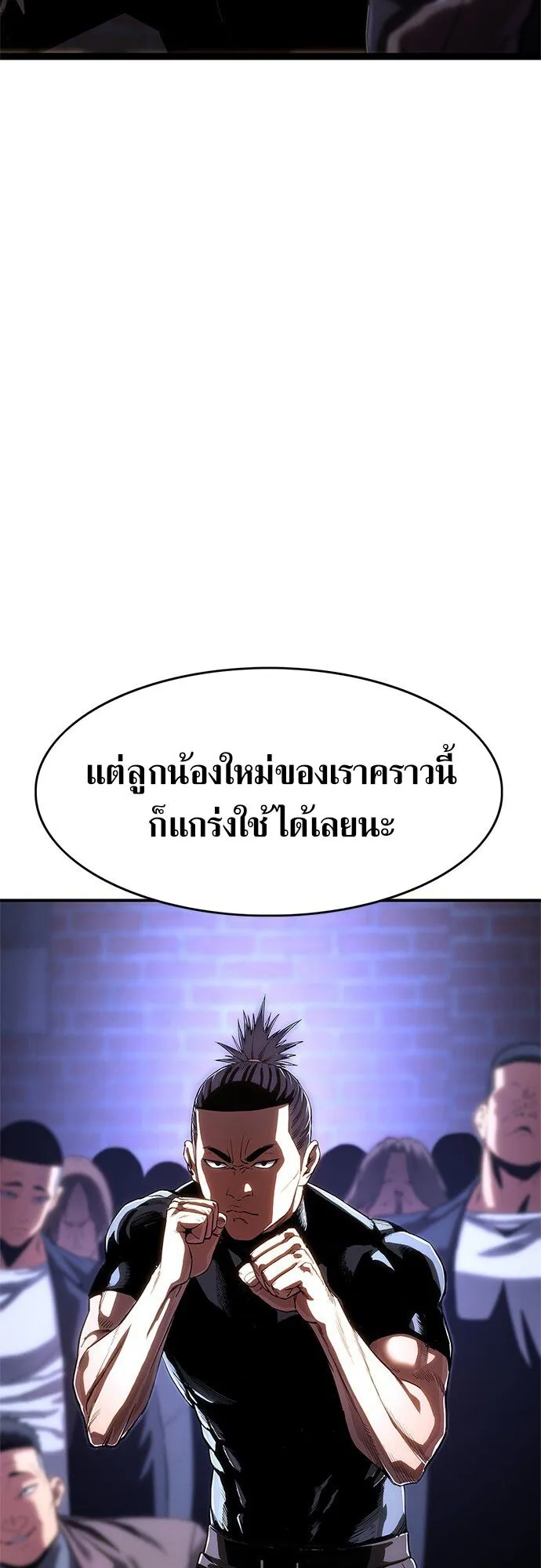 The Demon in Human Form ตอนที่ 2 หน้า 44