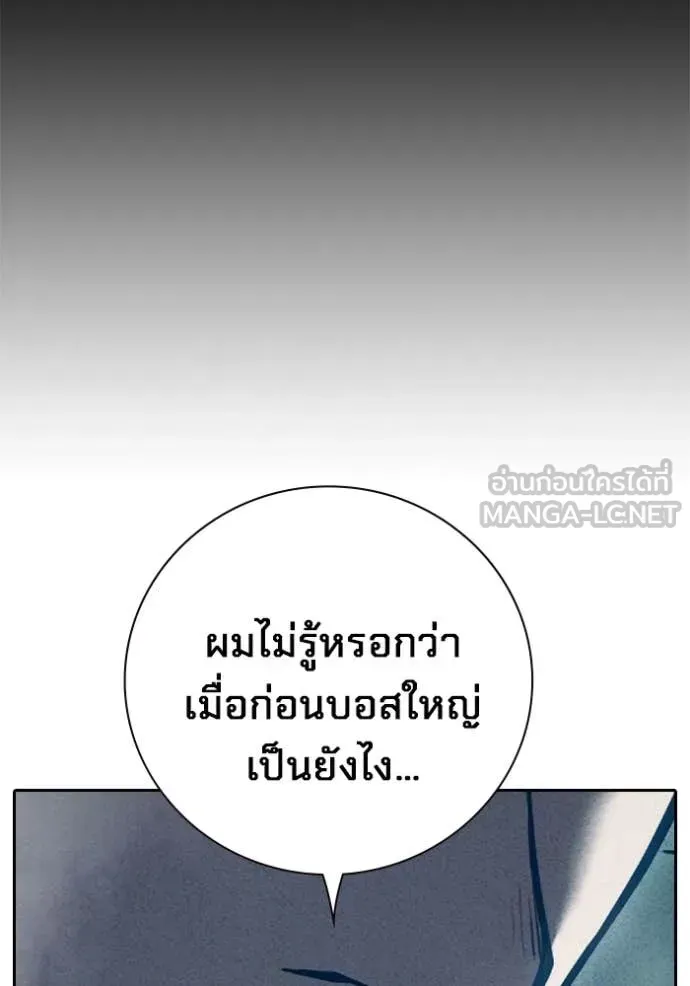 Juvenile Prison ตอนที่ 83 หน้า 61