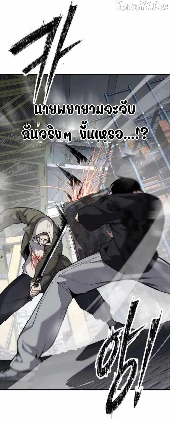 Resurrection Boy ตอนที่ 12 หน้า 10
