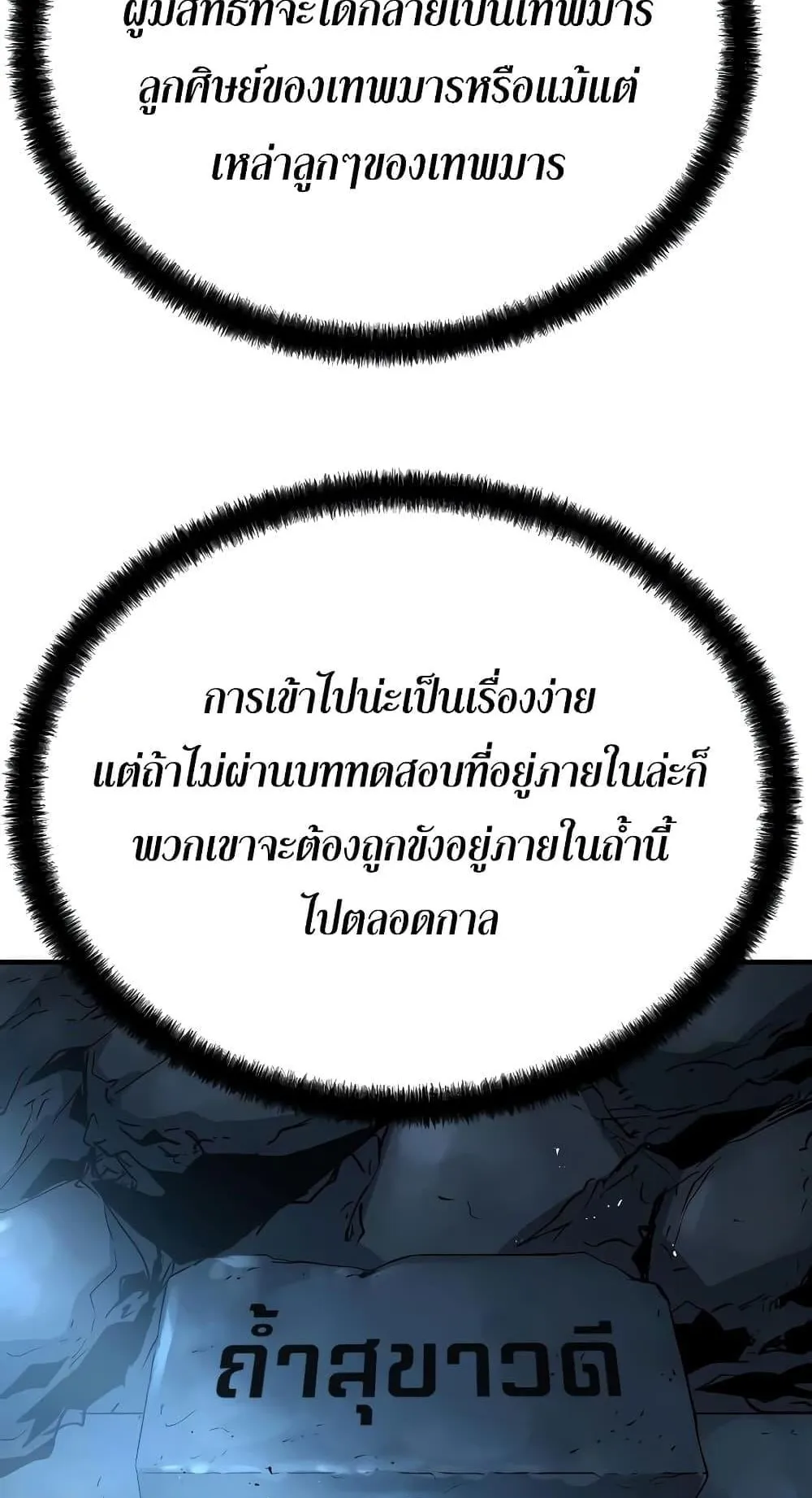 Absolute Regression ตอนที่ 7 หน้า 82