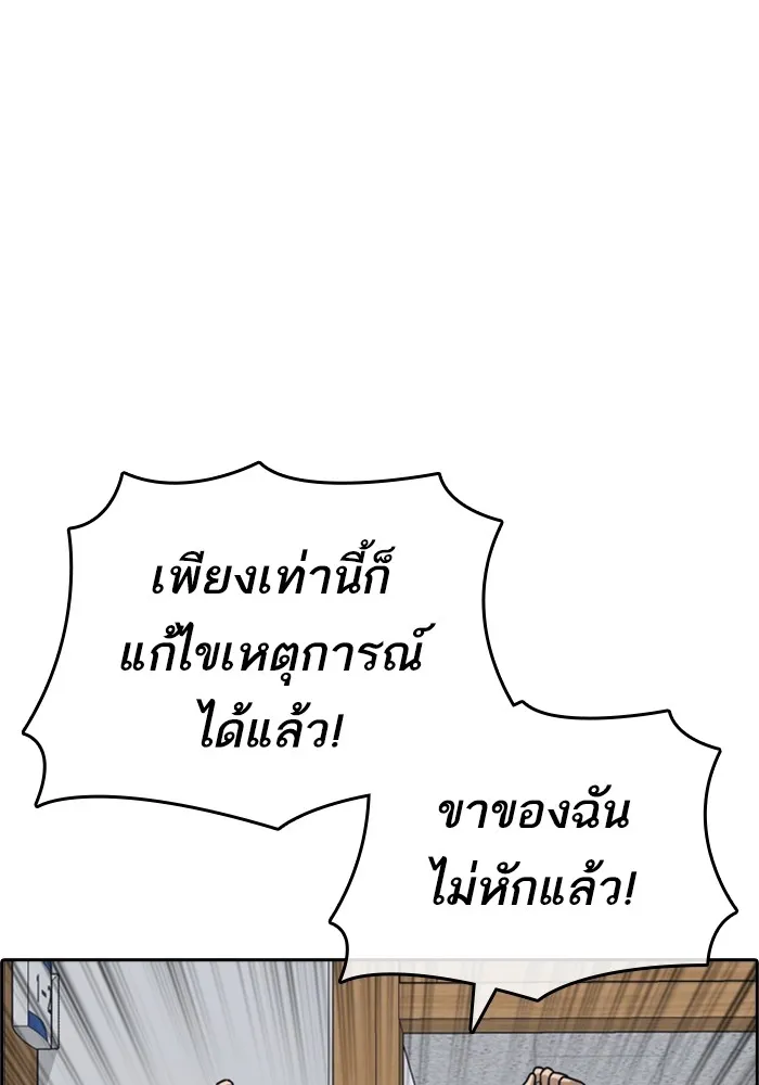 Loser Life 2 ตอนที่ 1 หน้า 159