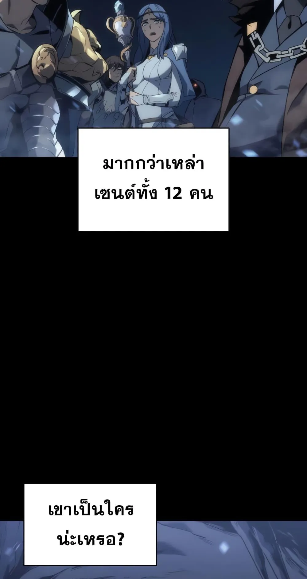 The Return of The Disaster-Class Hero ตอนที่ 1 หน้า 32