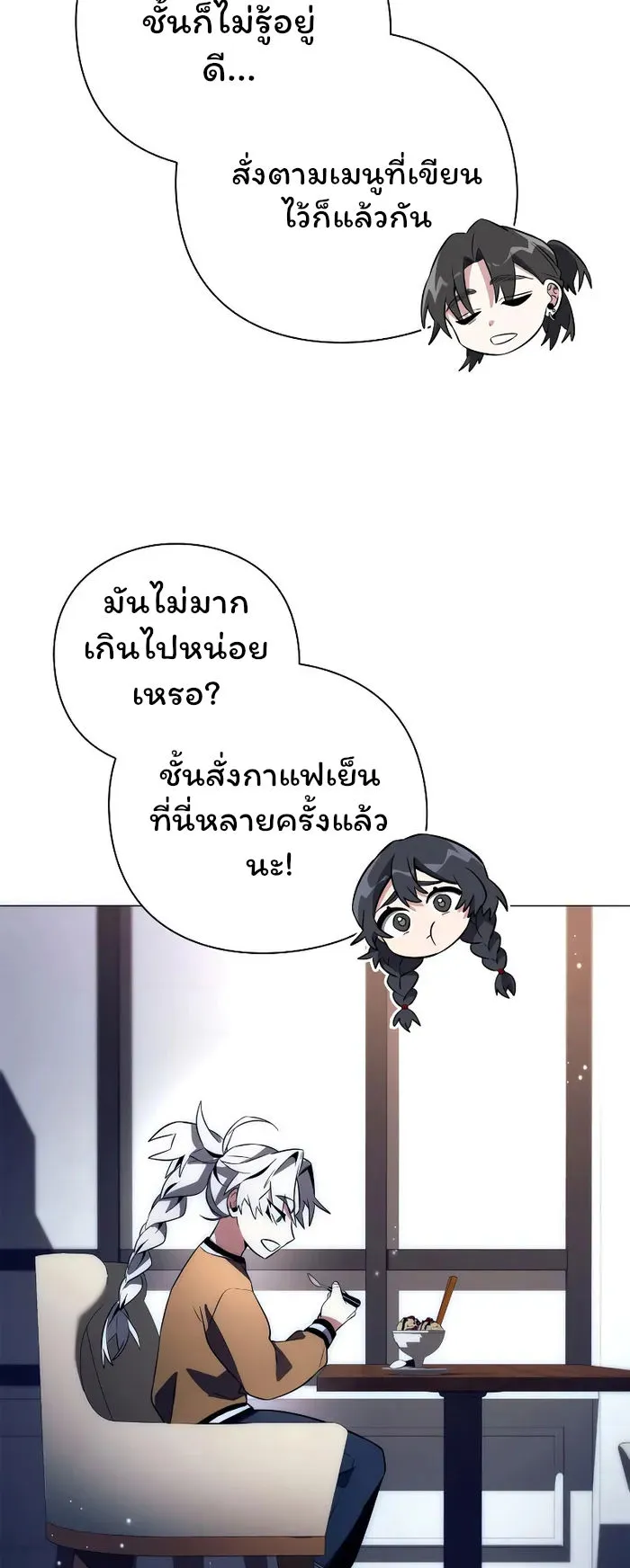 Night of the Ogre ตอนที่ 34 หน้า 16
