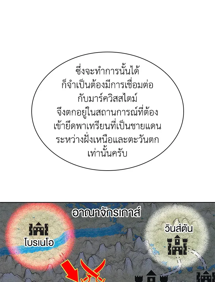 Overgeared ตอนที่ 246 หน้า 117