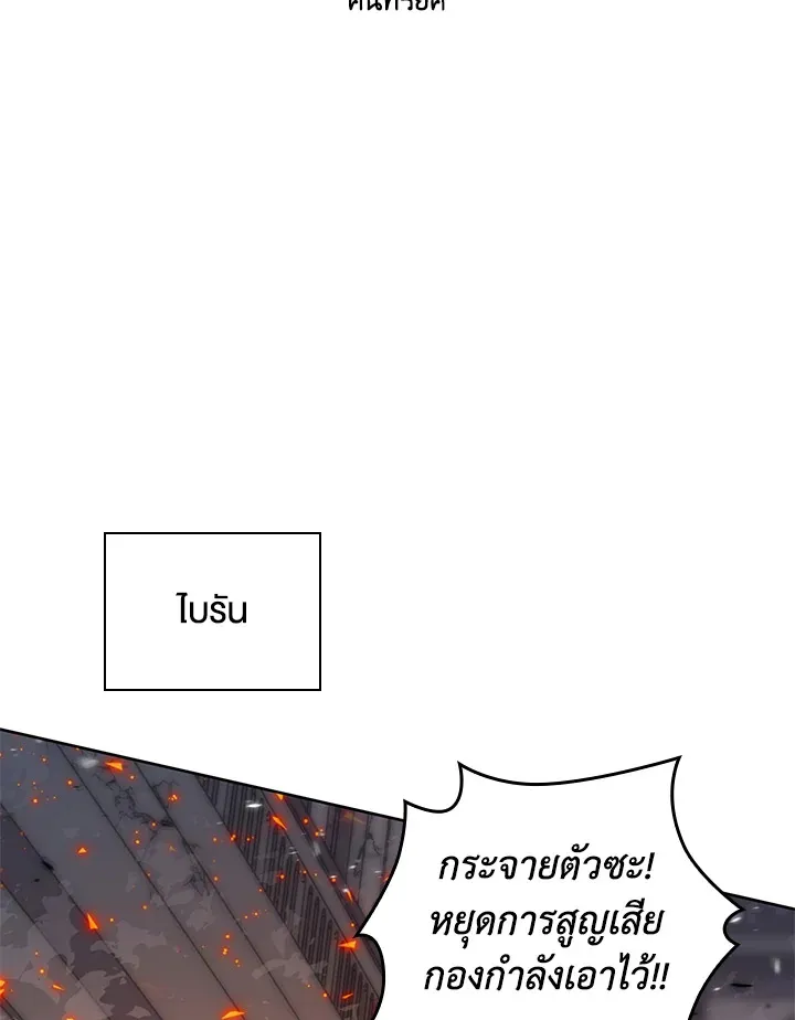 Overgeared ตอนที่ 273 หน้า 17