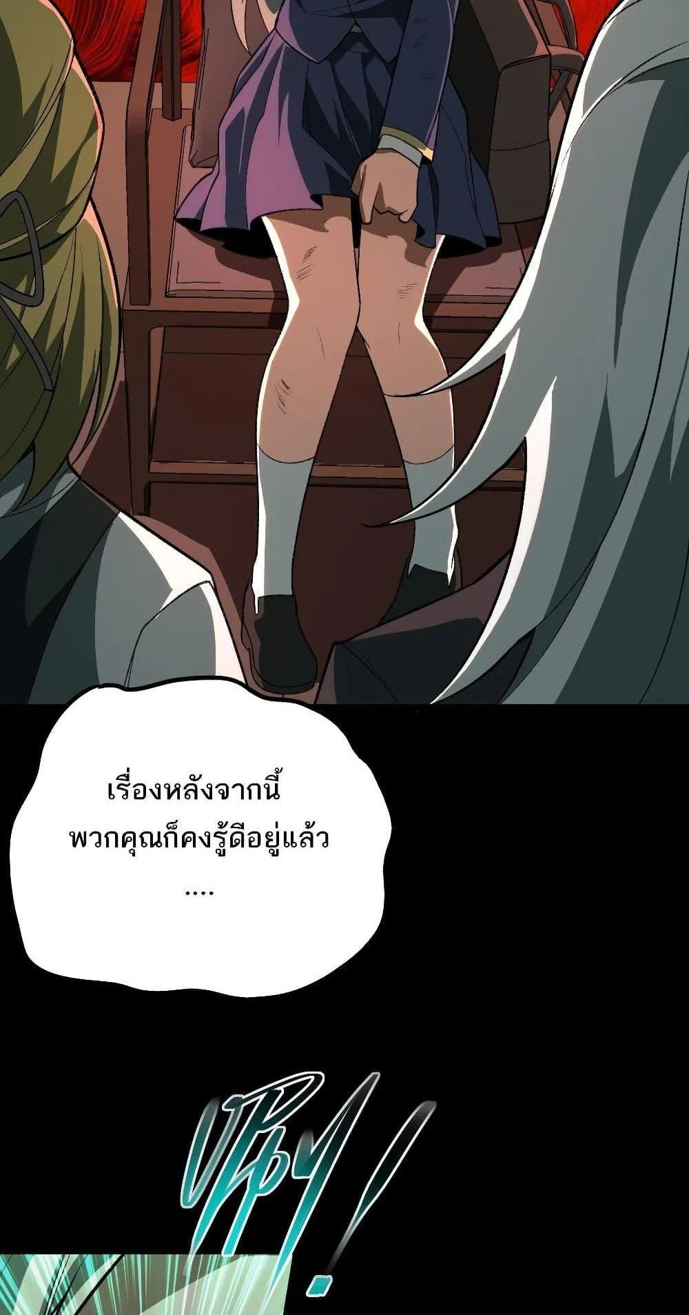 I Created an Urban Legend ตอนที่ 2 หน้า 65