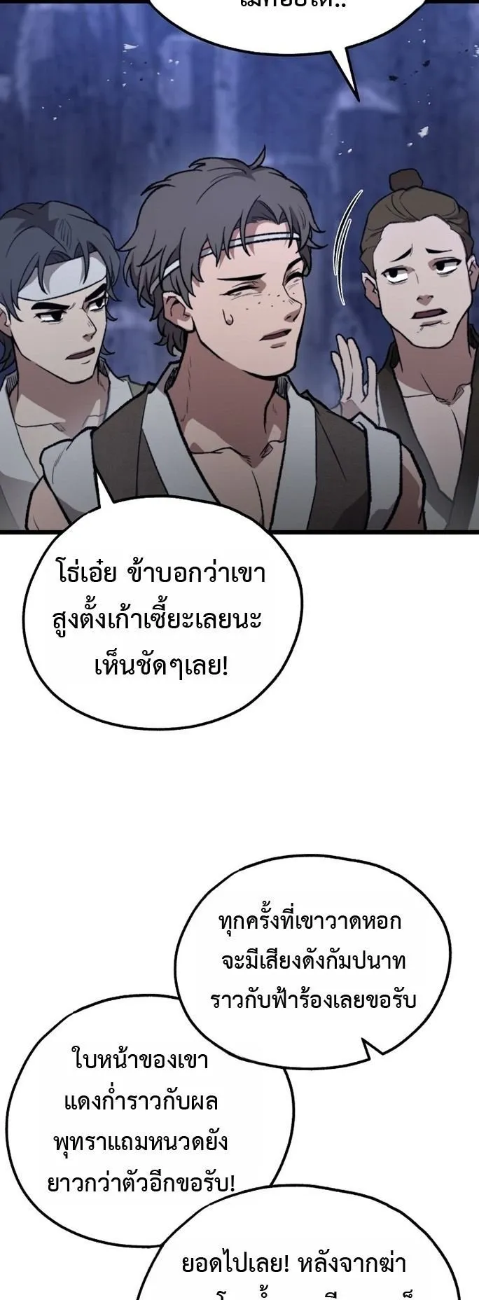 Unrivaled Spear Ghost ตอนที่ 30 หน้า 36