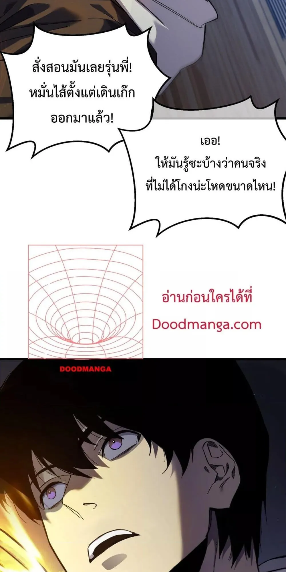 My Passive Skills Are Invincible ตอนที่ 6 หน้า 62