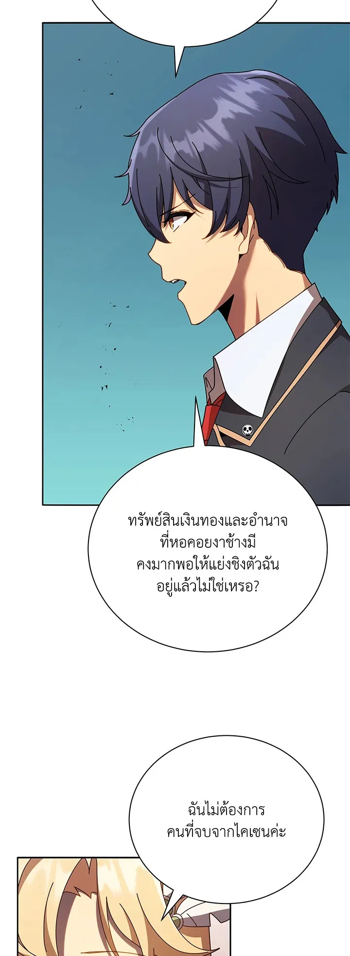 Necromancer Academy’s Genius Summoner Chapter 79 หน้า 4
