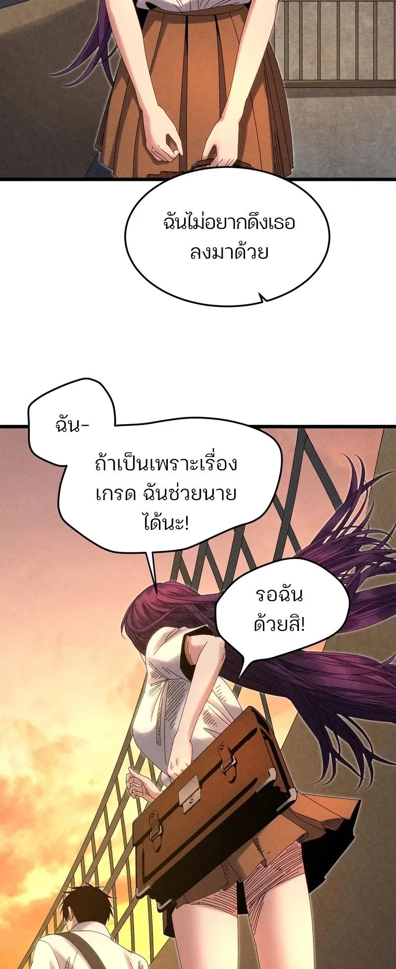Rebirth of the Campus Special Forces Soldier ตอนที่ 15 หน้า 34